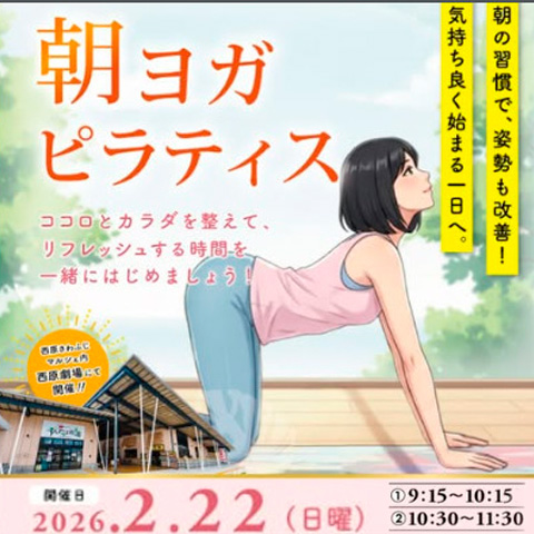 朝ヨガピラティス